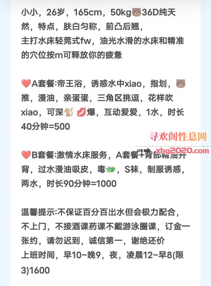 铁机路小小