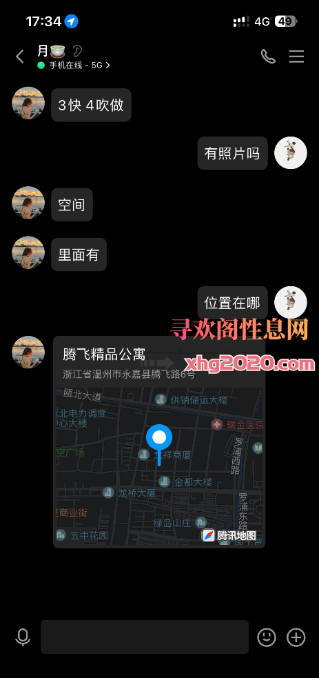 温州永嘉嫩妹
