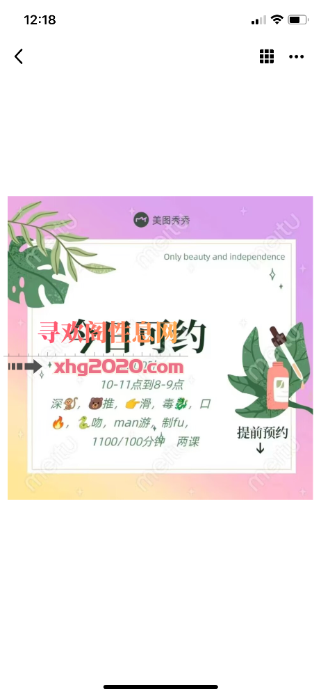 天河御姐