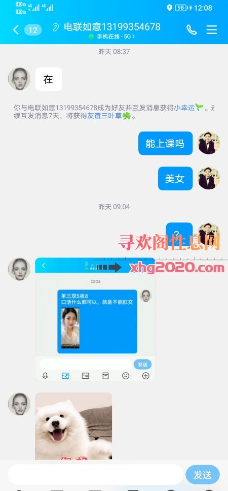 哈尔滨熟女