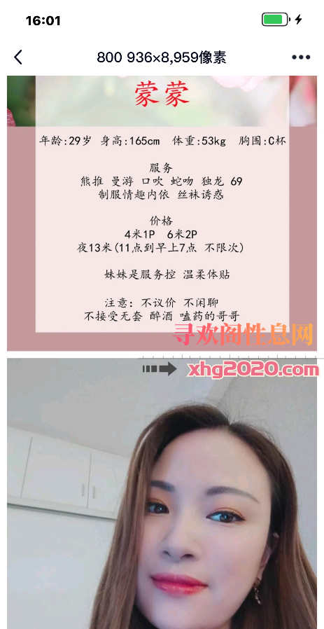 金牛区泻火少妇