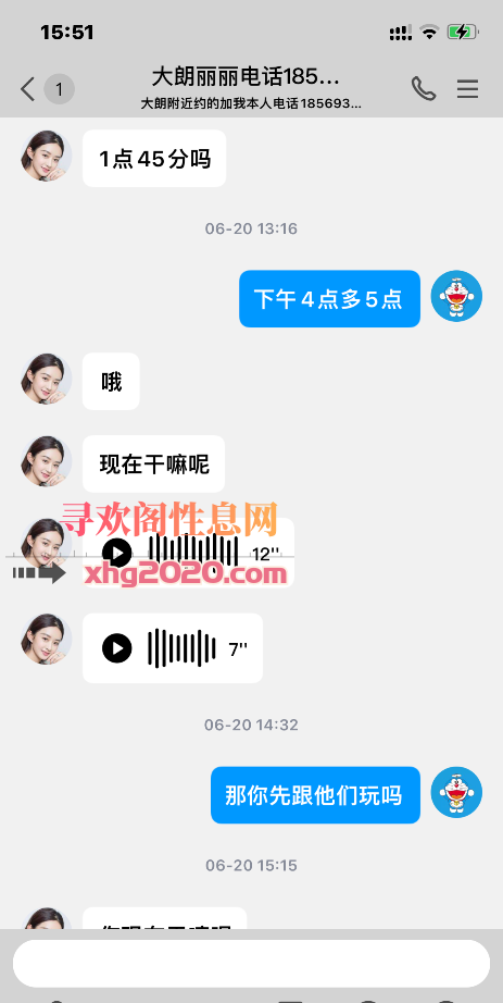 东莞败火少妇