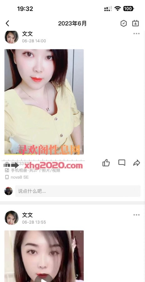 北京宋家庄小活