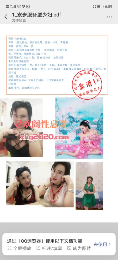 体验寮步服务型熟女