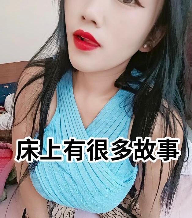 光谷情趣妹子