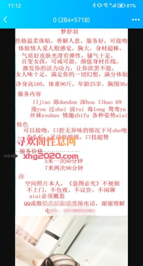 江北风骚少妇