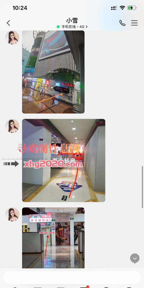 广州岗顶舌吻小雪