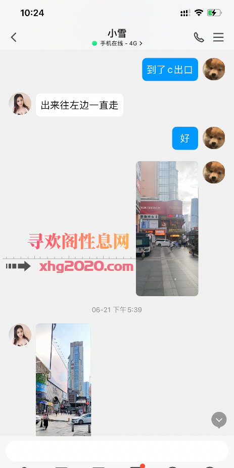 广州岗顶舌吻小雪
