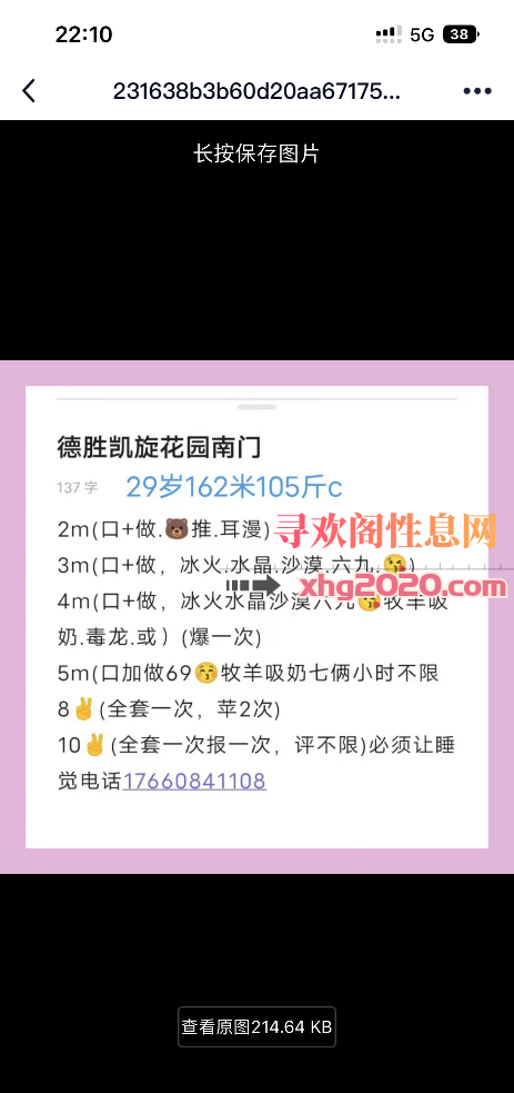 少妇