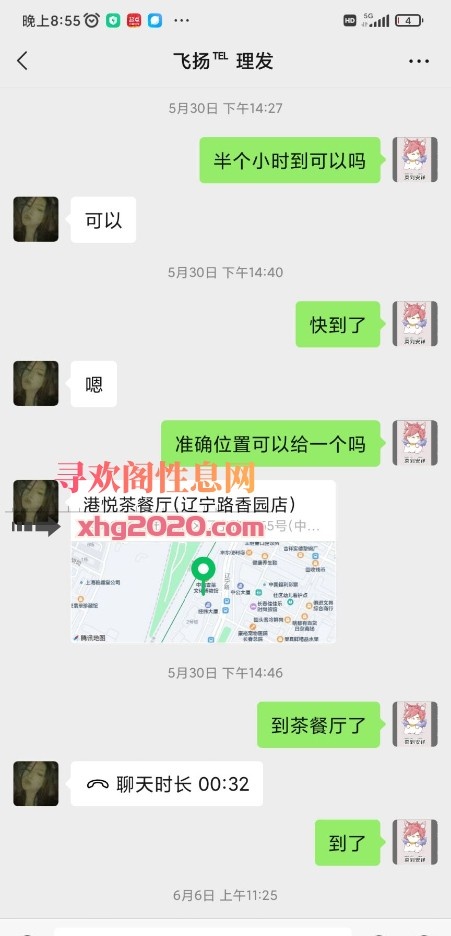 补档试一下，还是白皮高个大妹