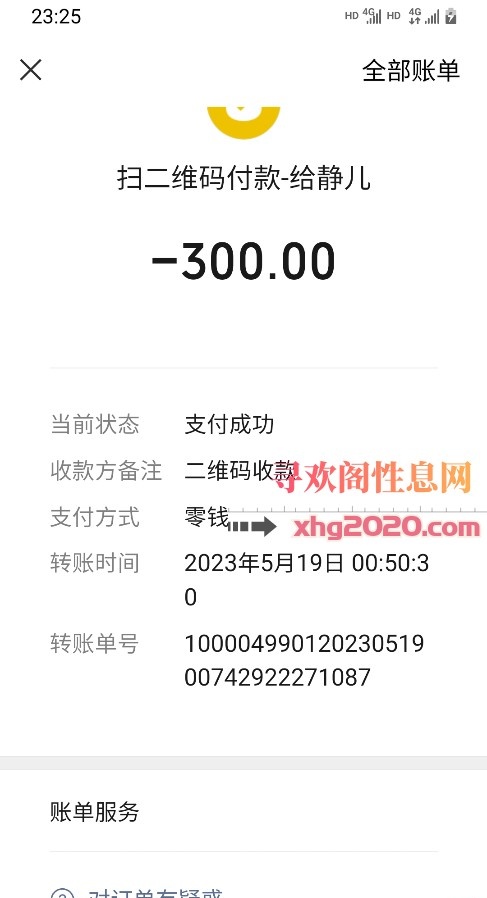 惠阳环保静儿