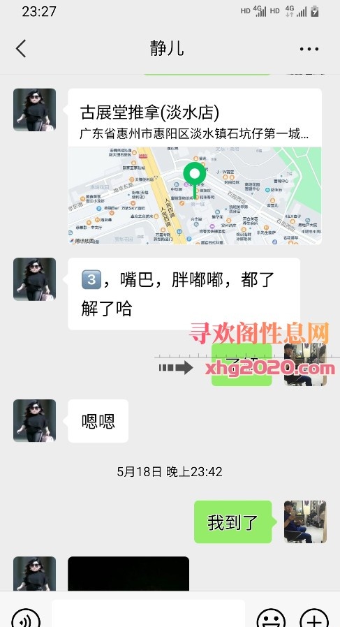 惠阳环保静儿