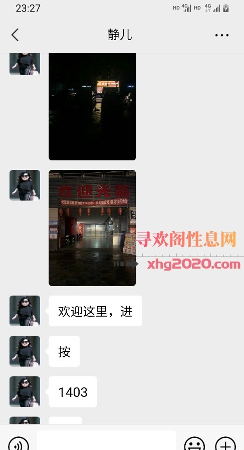 惠阳环保静儿
