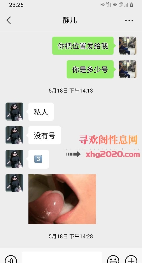 惠阳环保静儿