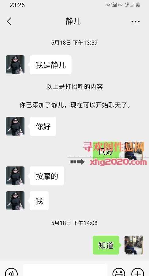 惠阳环保静儿