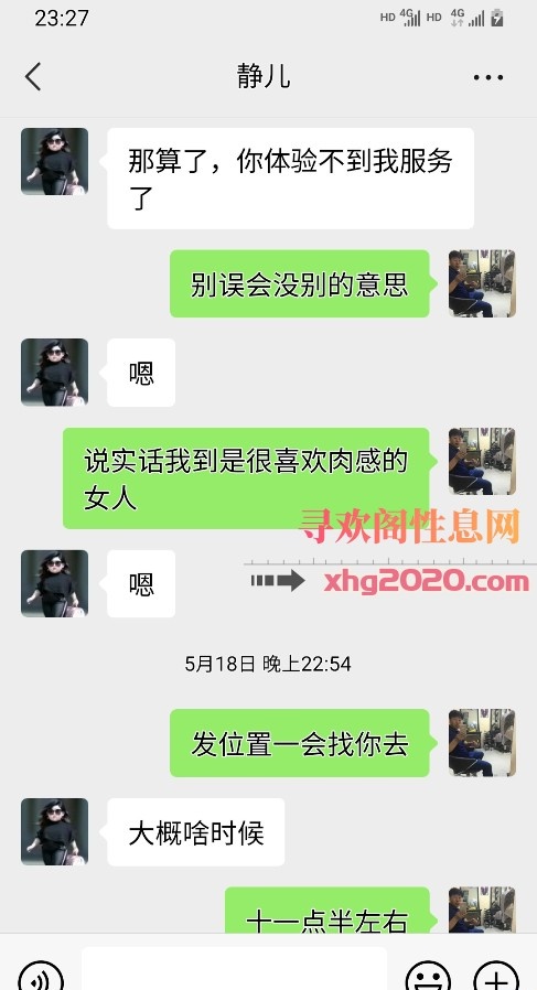 惠阳环保静儿