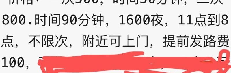 性感韵味的女人
