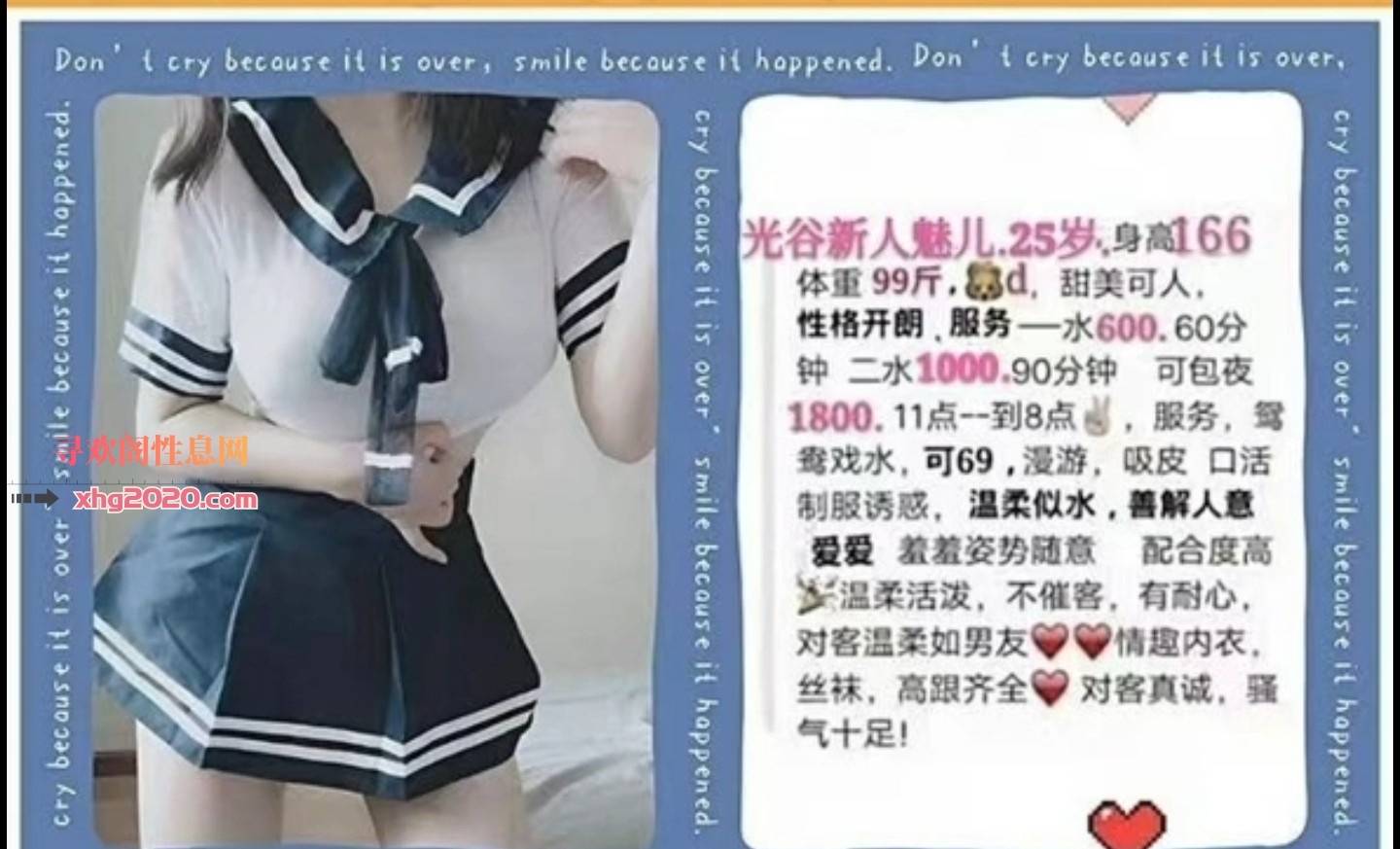 武汉光谷妹子