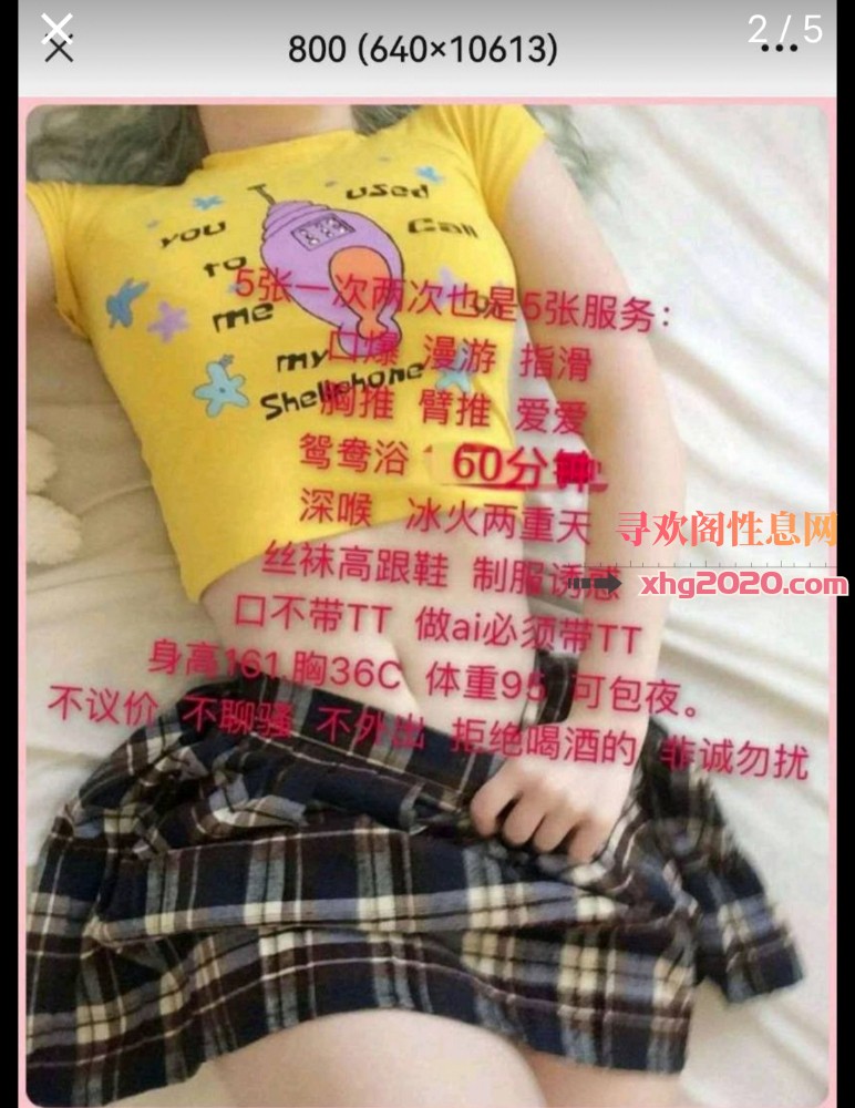 杭州-上城依依