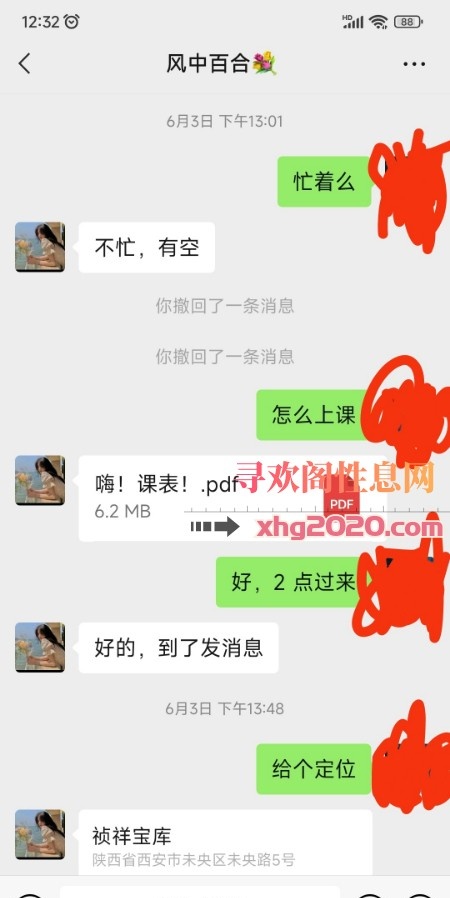 北郊气质少妇