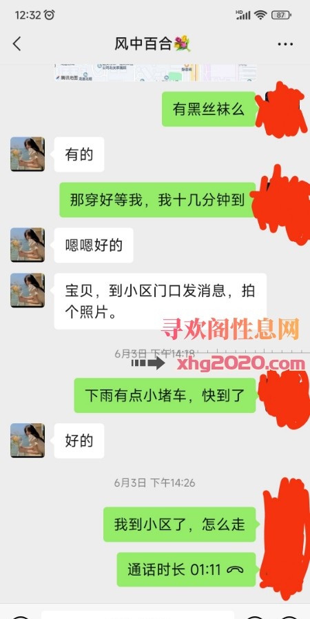 北郊气质少妇