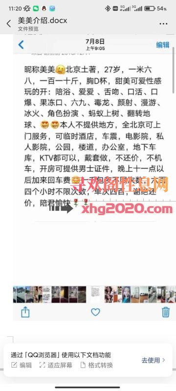 北京土著女，野战找刺激