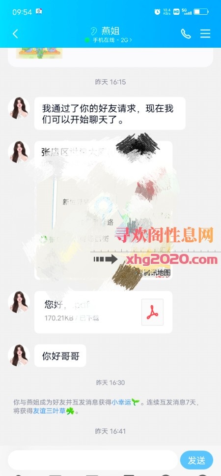 淄博大胸妹
