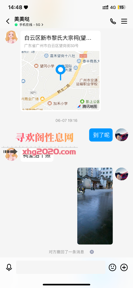 白云嘉禾望岗小美