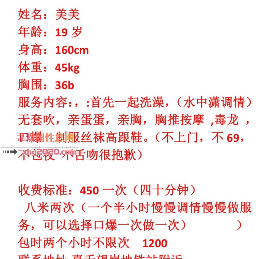 白云嘉禾望岗小美