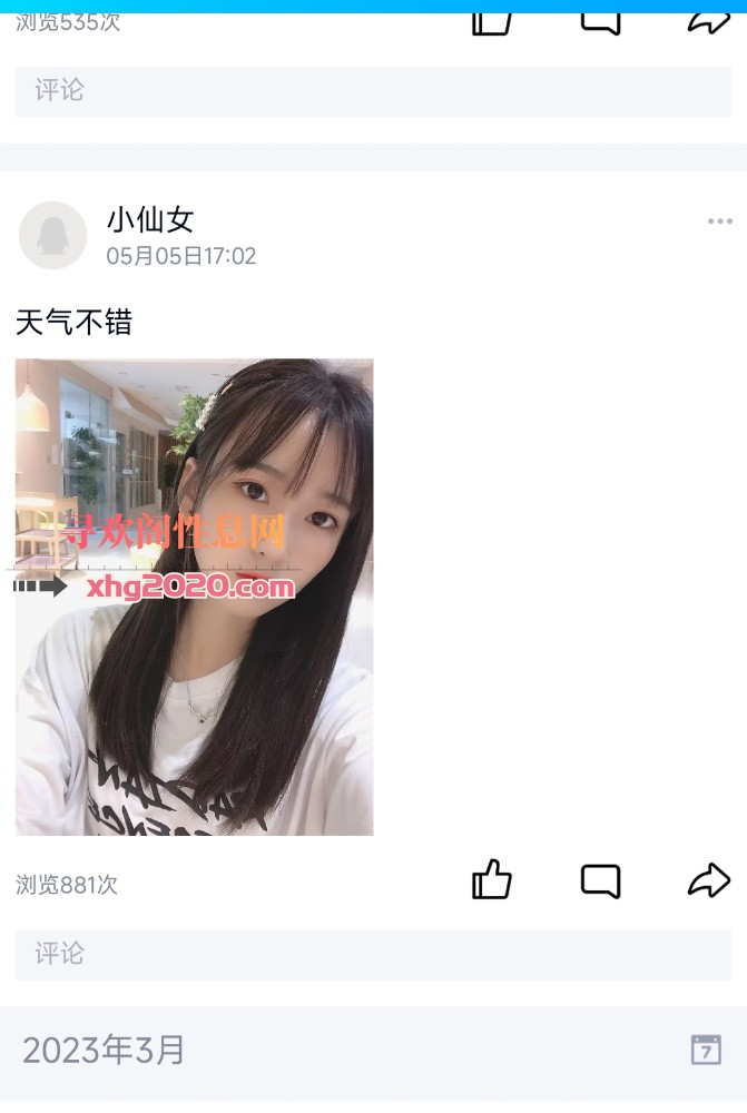 北郊嫩妹