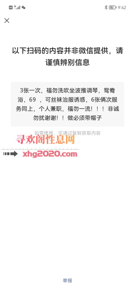 长安兼职小姐姐