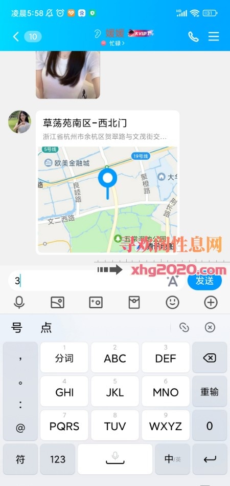 余杭 暖暖