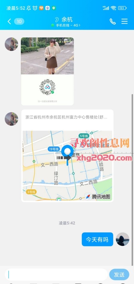 余杭 琳琳