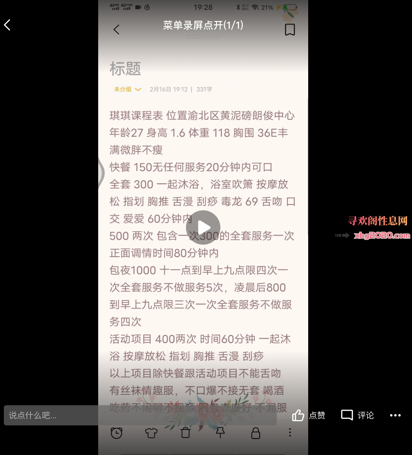 重庆前女友大胸熟女
