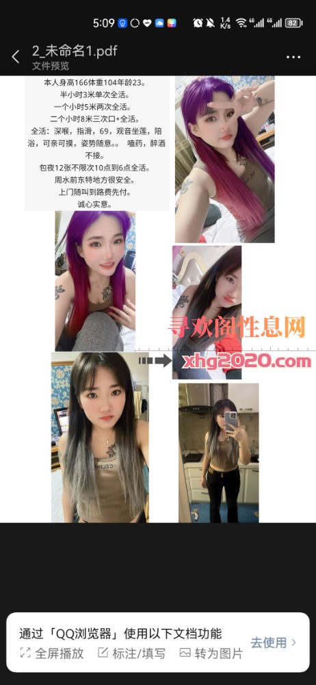 东特小妹