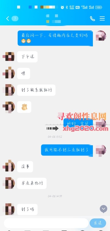 山西太原小店区蛇精兮兮