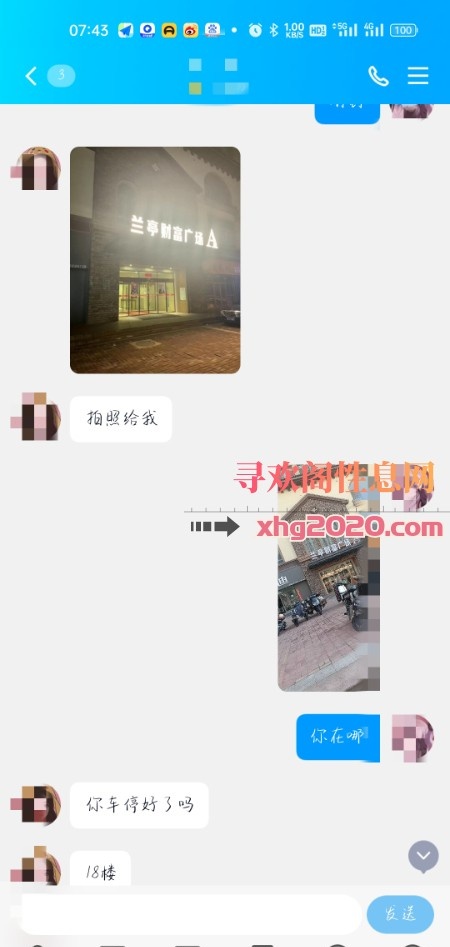 山西太原小店区蛇精兮兮
