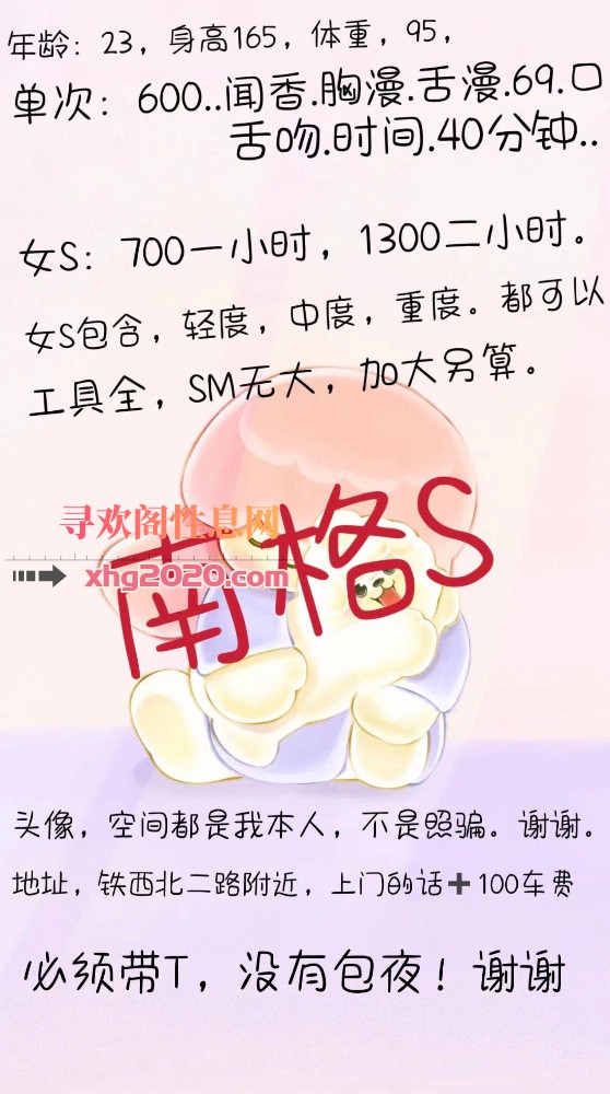 沈阳sm女王