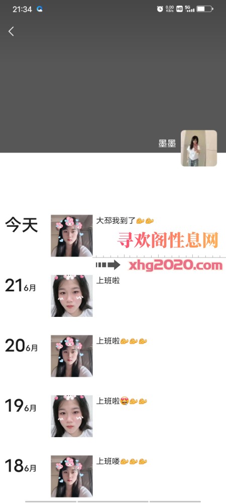 徐州市邳州妹子