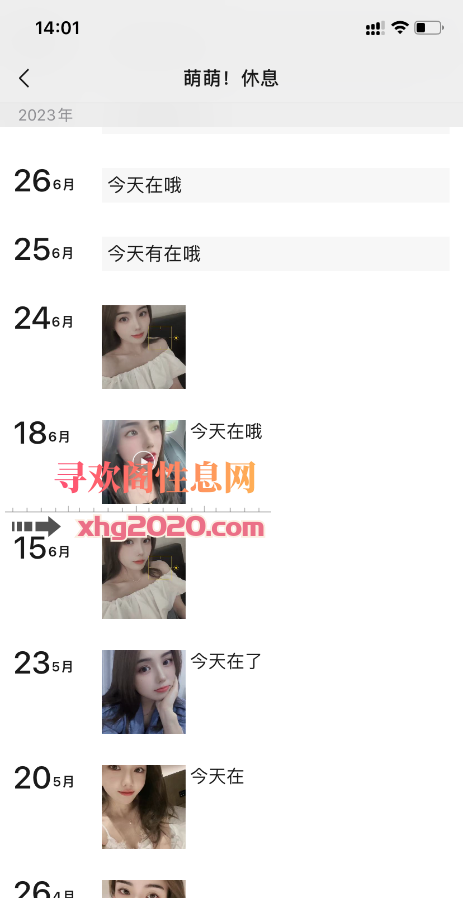 东莞邻家小妹