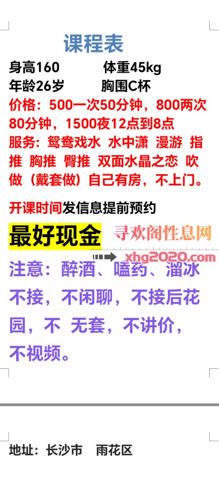 雨花长腿少妇