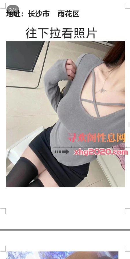 雨花长腿少妇