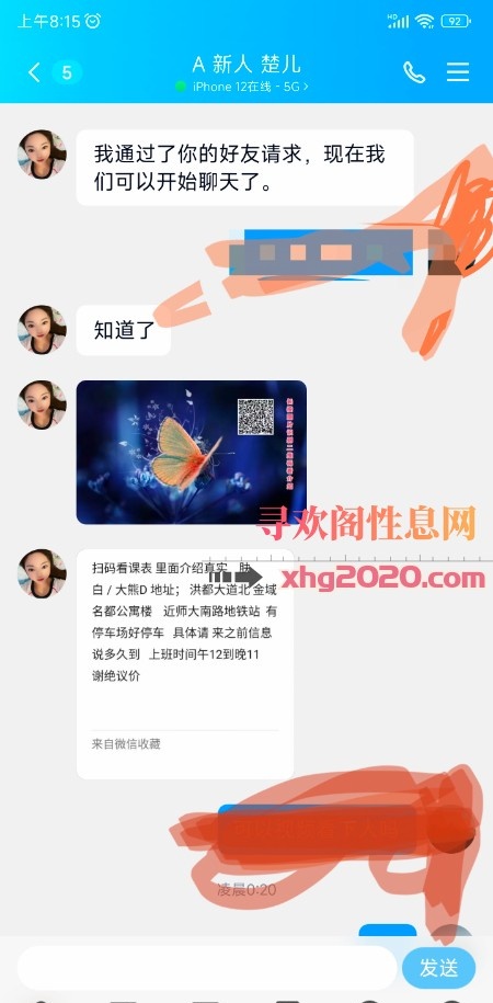 新开发少妇