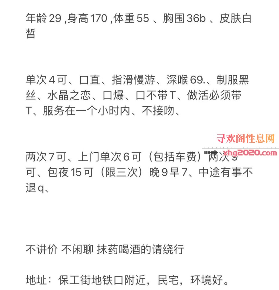 铁西美女