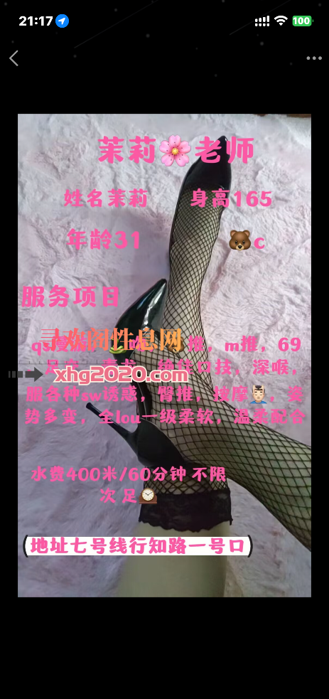 上海茉莉