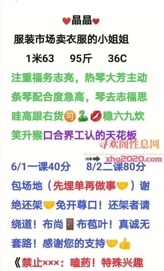 晶晶，华丽服装模特兼职