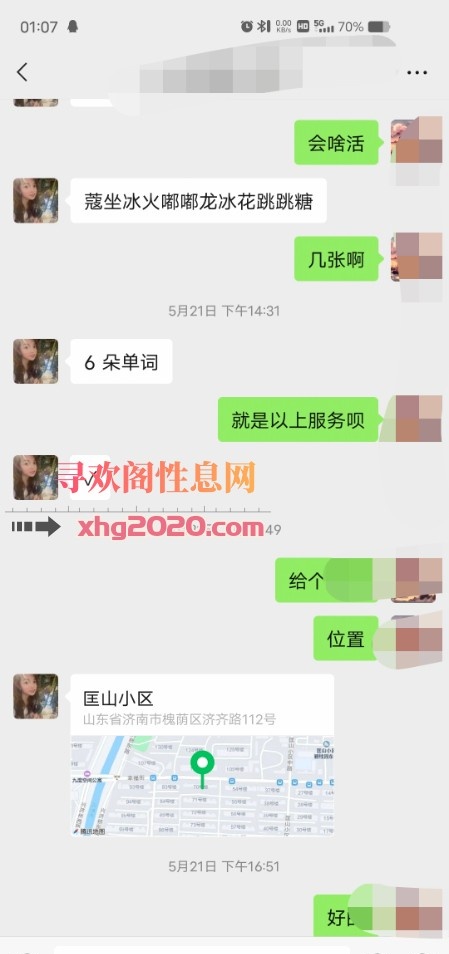 济南大波妹子