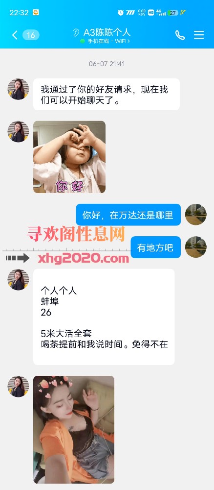 赚积分分享一位去过的妹子