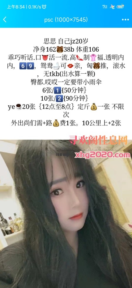 南昌思思