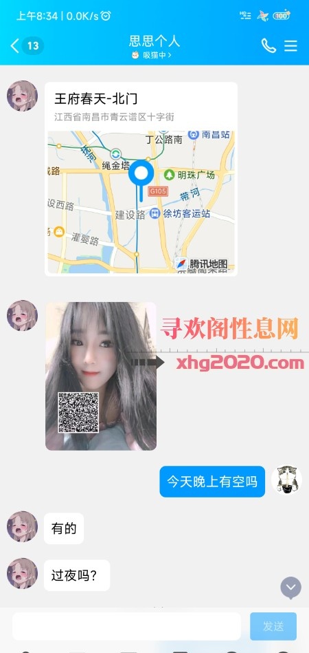 南昌思思